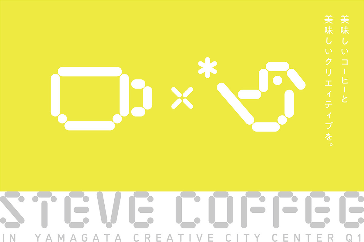 ［3-D］Steve*主催「Steve* Coffee」